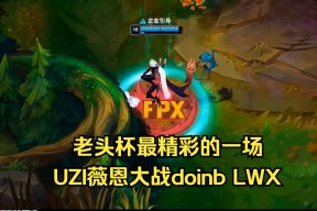 开云体育-关于Uzi重要时刻夺冠，FPX带队取胜！赛场气氛高涨的信息